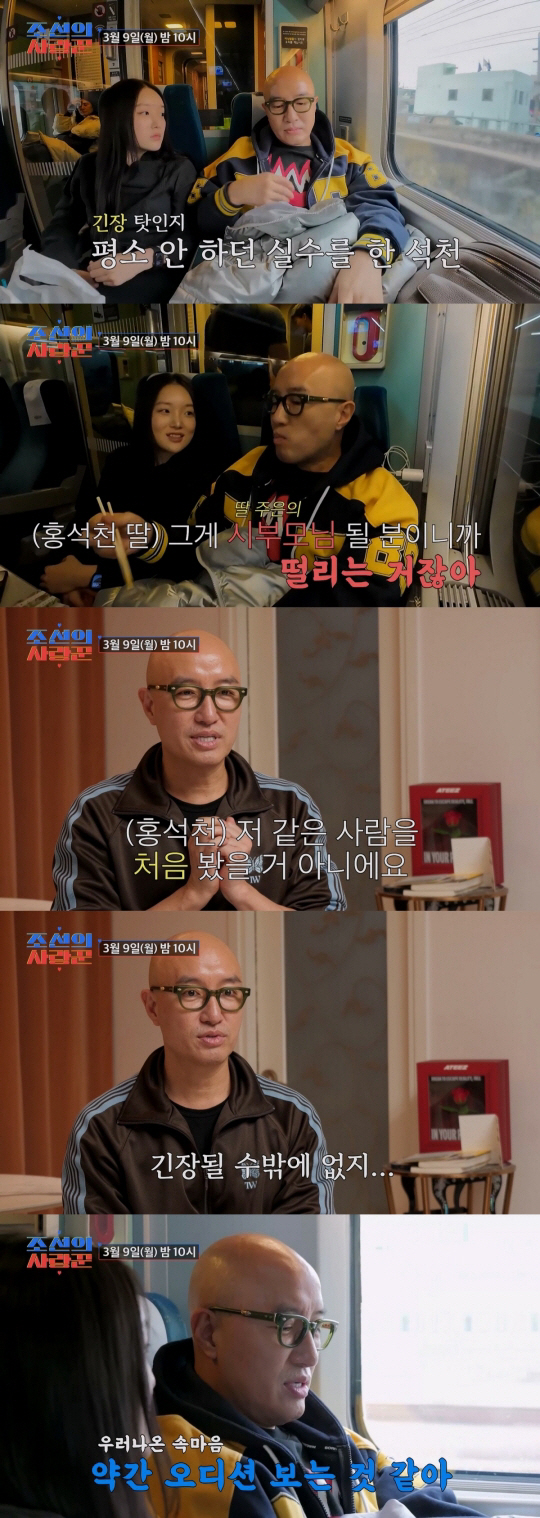 '조카 입양' 홍석천, 생애 첫 상견례 복잡 심경 "나 같은 사람 처음 …