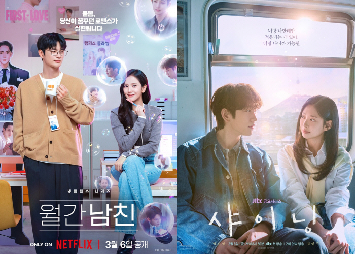 지수·서인국 '월간남친'에 박진영·김민주 '샤이닝'까지 터졌다..K-로맨스 글로벌 호평