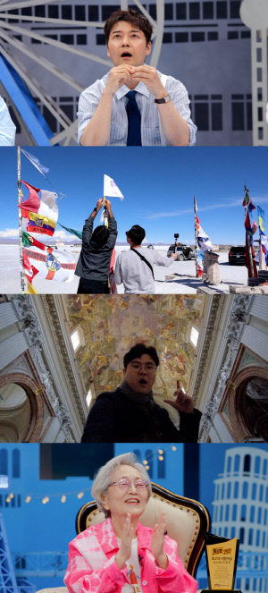 “지구의 거울 장관” ‘톡파원’ 이찬원 놀라게 한 우유니 소금사막 전경