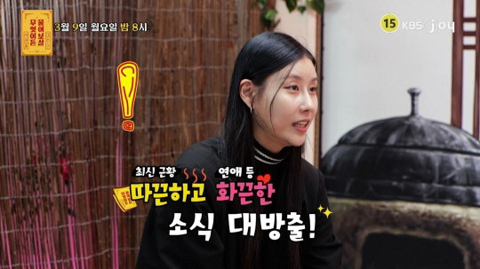 "23세 차이라서 더 좋아" 스테파니, ♥62세 남친과 6년 열애 굳건 …