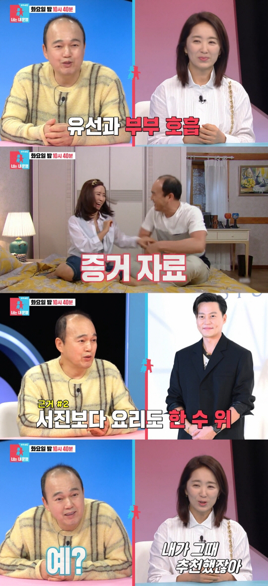 김광규 "55세 이서진 비혼주의자..결혼에 1도 관심 없어"