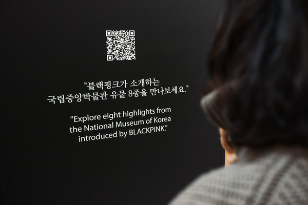 블랙핑크, 국립중앙박물관 협업 성료…K팝과 K문화유산의 만남