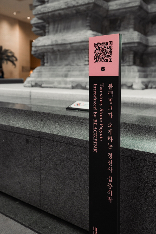 블랙핑크, 국립중앙박물관 협업 성료…K팝과 K문화유산의 만남