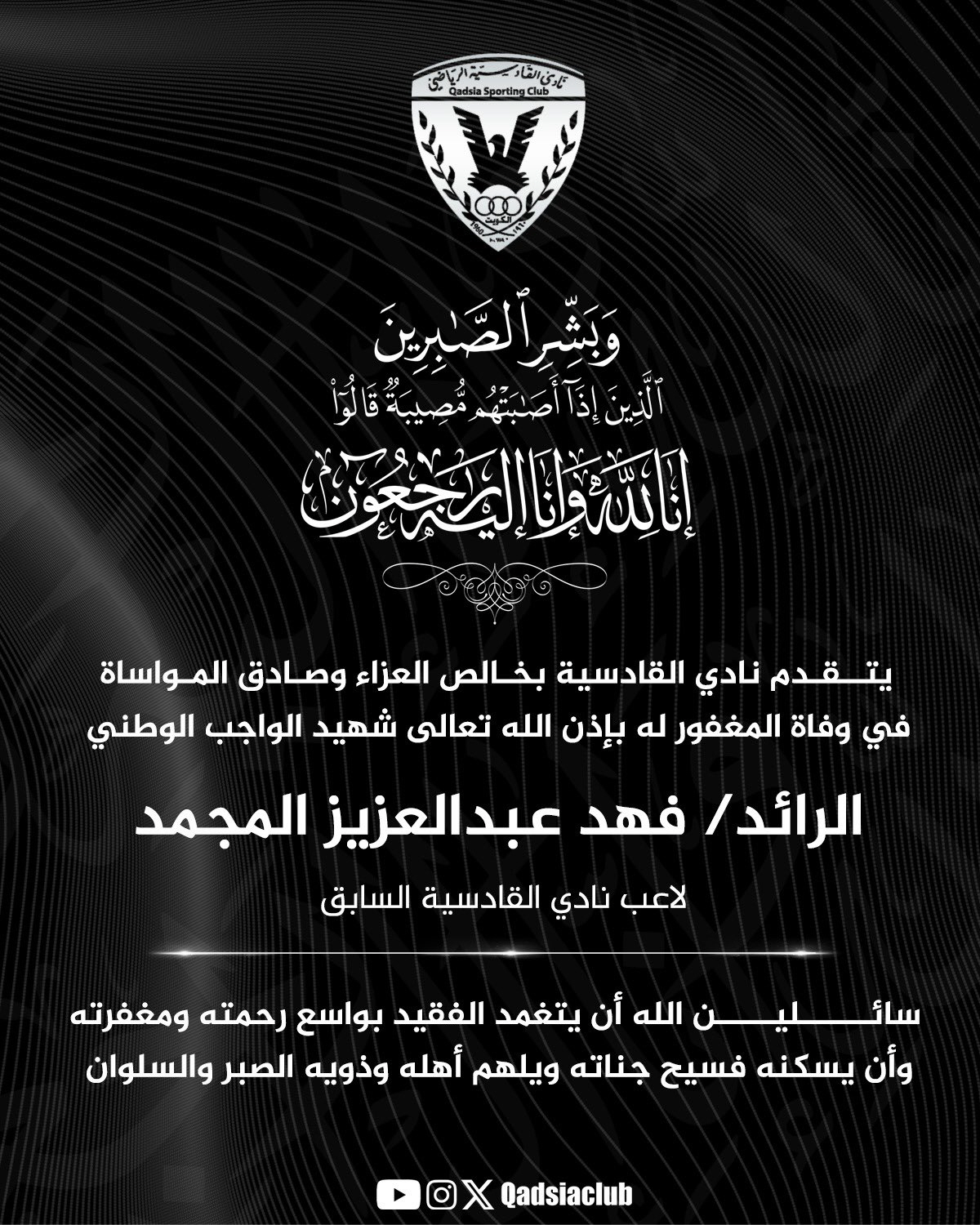 "중동전쟁이 뭐길래" 축구계 애도 물결…전직 축구선수, 이란이 쏜 미사일…