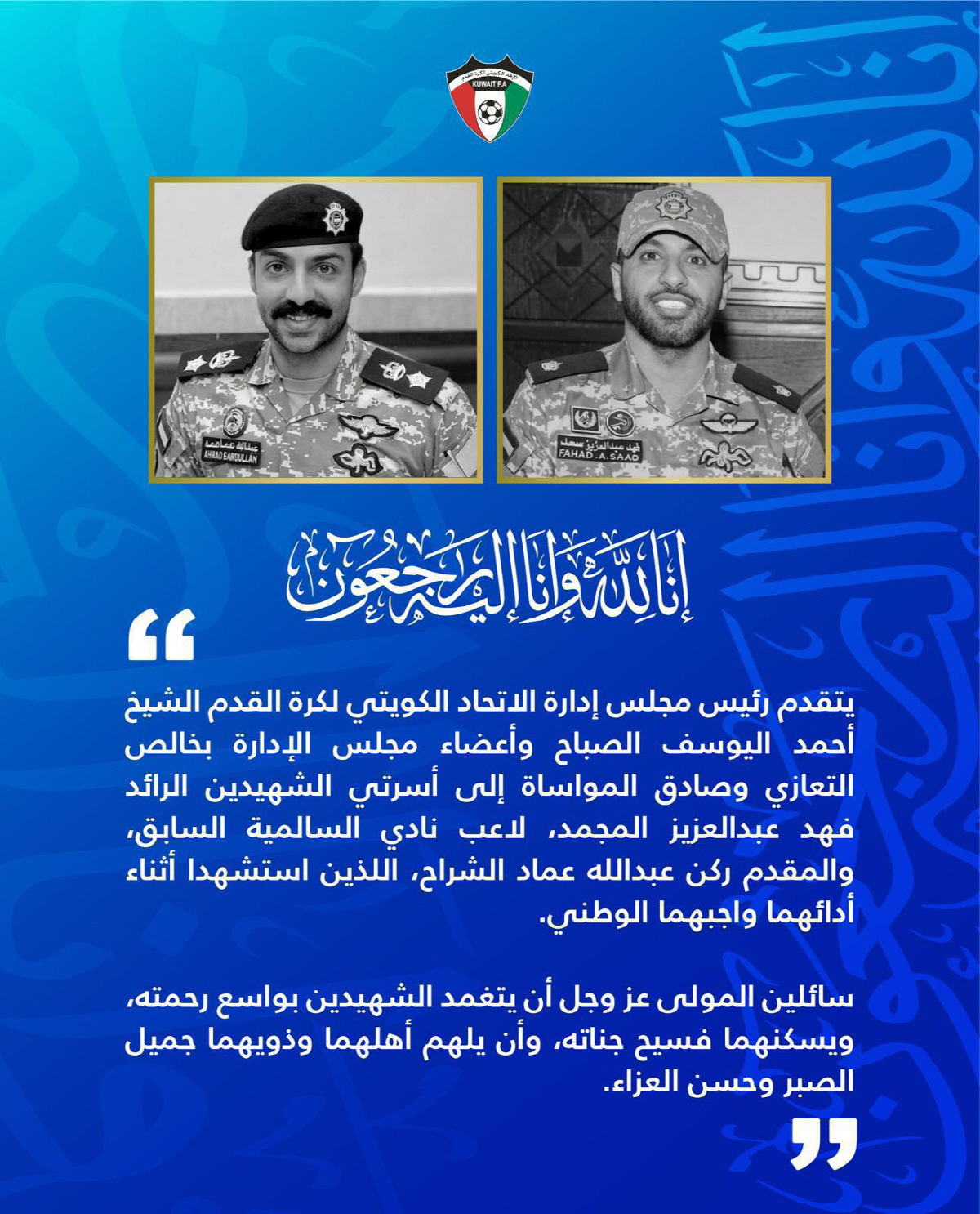 "중동전쟁이 뭐길래" 축구계 애도 물결…전직 축구선수, 이란이 쏜 미사일…