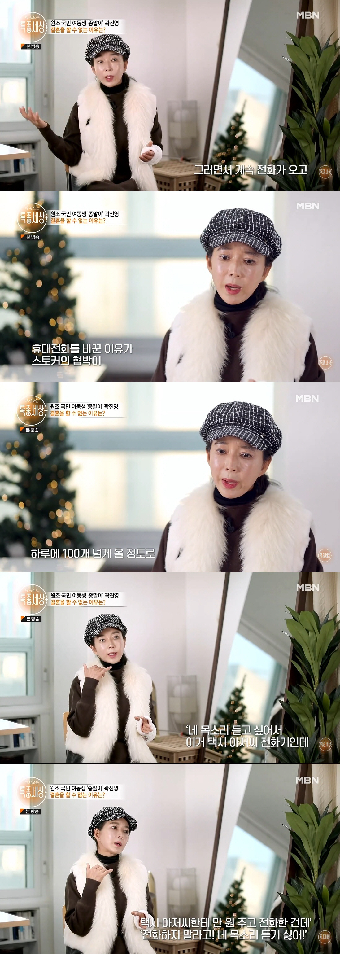 곽진영, 4년 스토킹 피해에 극단적 시도 "협박 문자만 하루 수백 개"