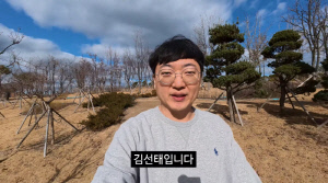 '前충주맨' 김선태, '15초 쇼츠' 찍고 '5천만원' 받나..광고 단가 유출 '술렁'