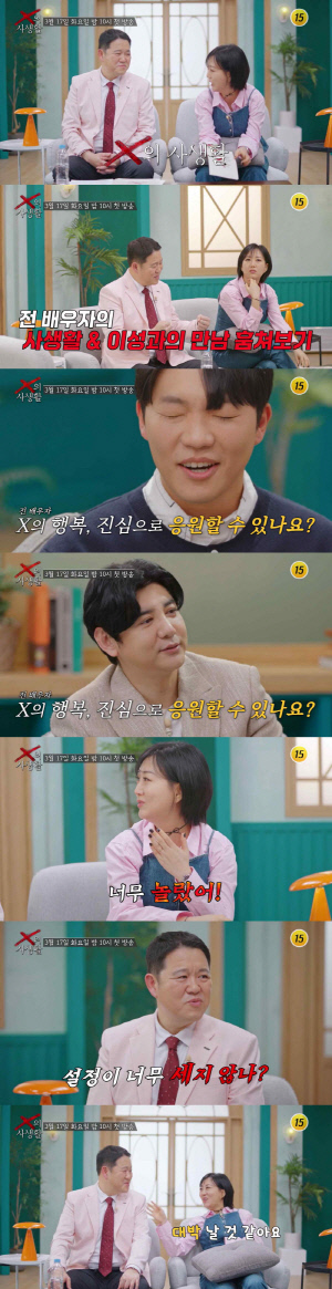 하다하다 이혼한 前 배우자 '연프'라니..김구라도 깜짝 