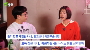 '강도 제압' 나나, '특공무술 4단' 아니었다 