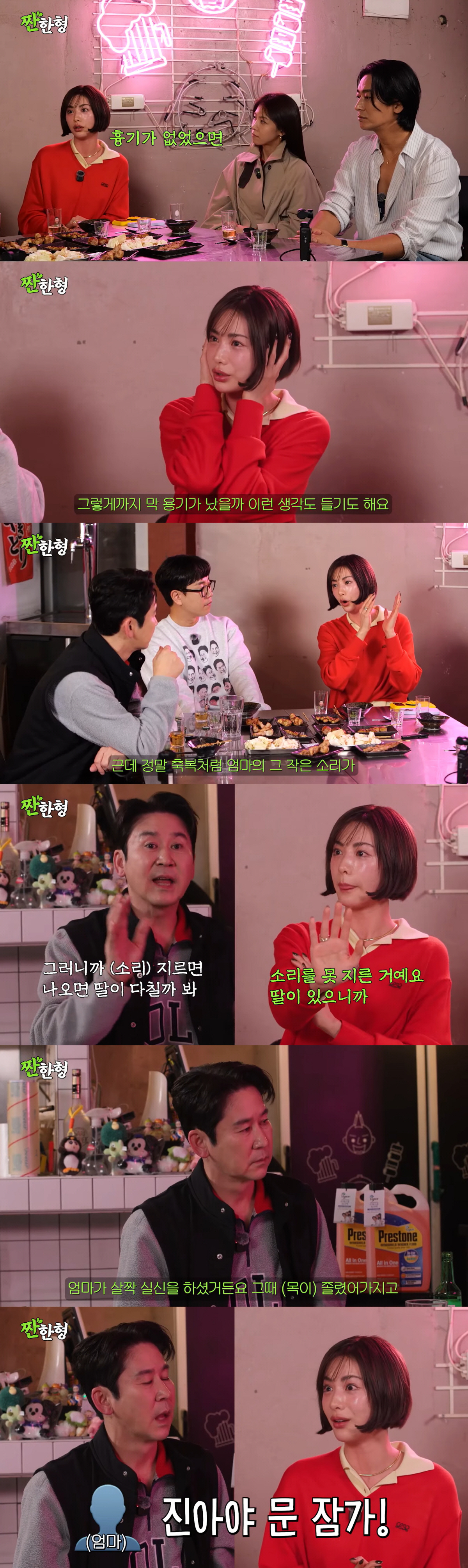 '강도 제압' 나나, '특공무술 4단' 아니었다 "목 졸린 母보고 괴력 …