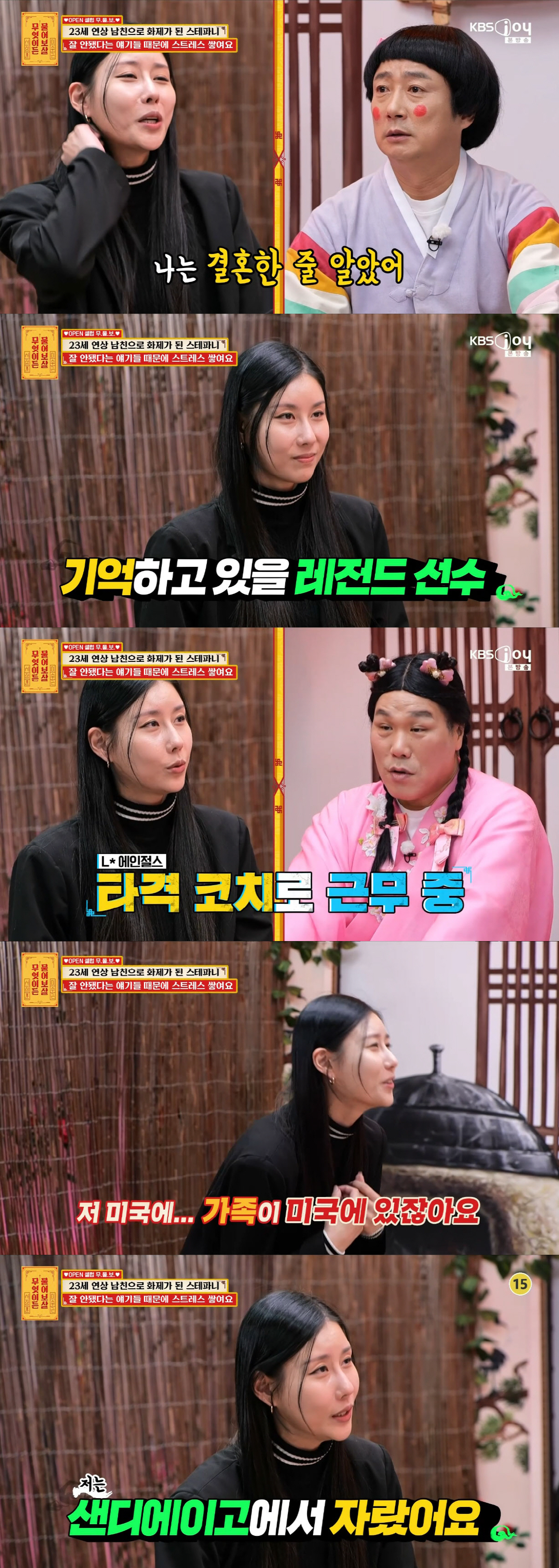 스테파니, '23세 연상♥' 메이저리거 남친과 6년째 열애ing..."지…