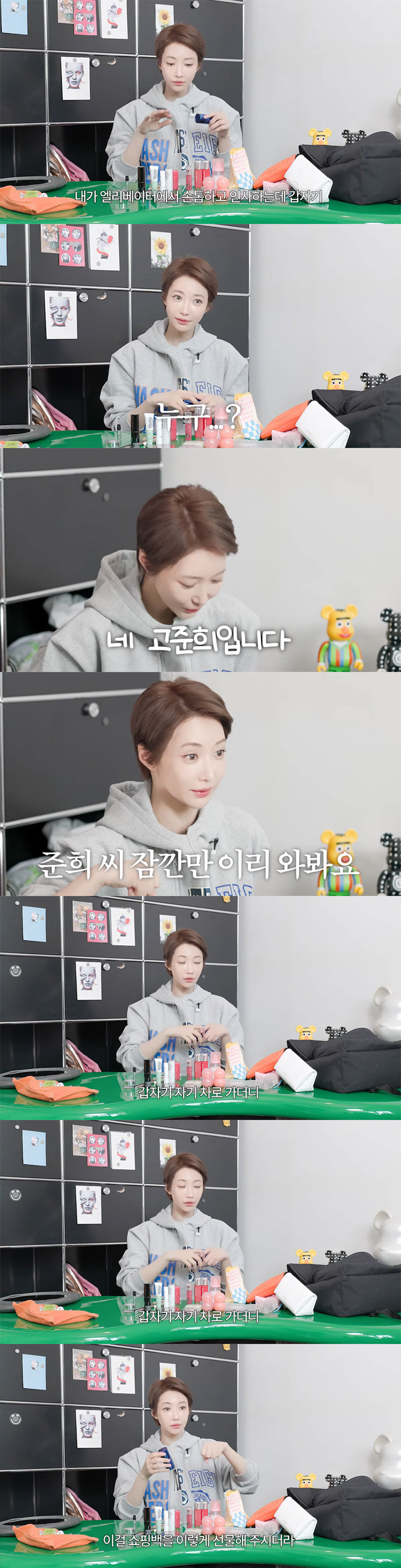 고준희, 생얼로 하지원 만났다가 "누구세요?" 굴욕…손 잡고 화장품 선물…