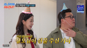 윤정수, 금 한돈 90만원인데..장모가 선물한 '금 목걸이' 자랑 