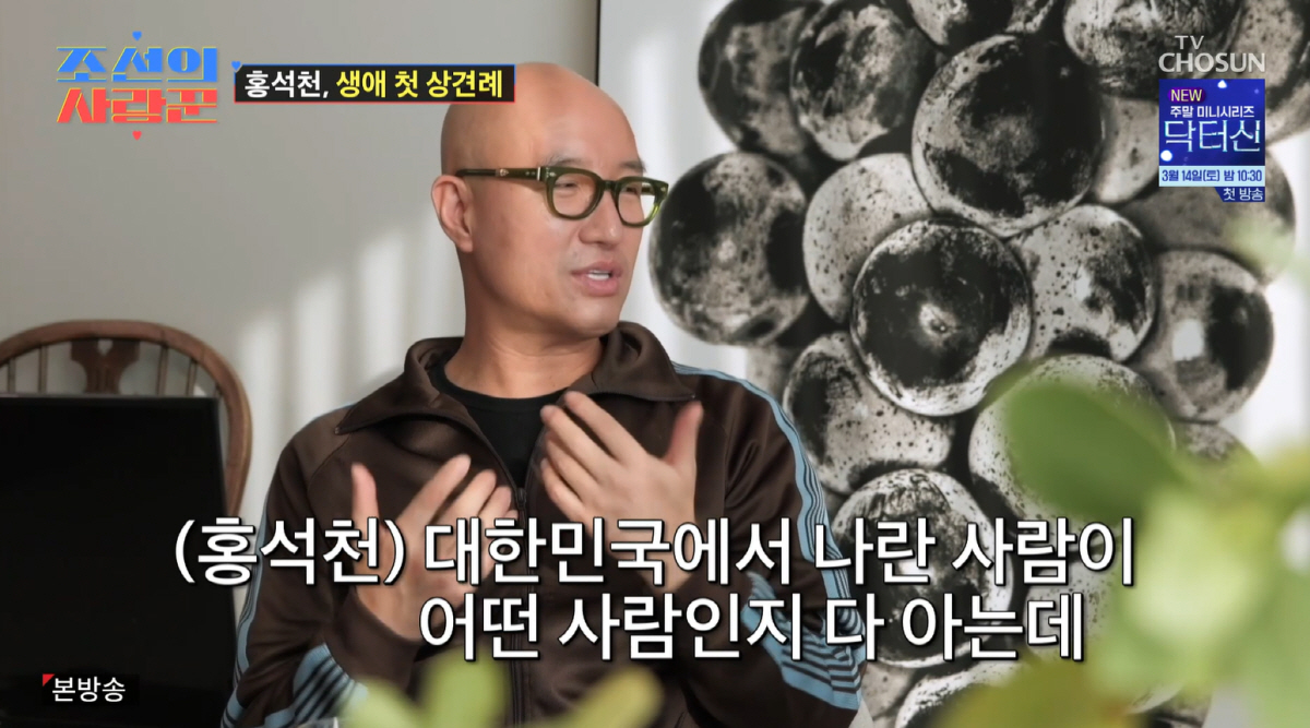 '게이 아빠' 홍석천, '곧 결혼' 입양 딸 상견례에 긴장 "내가 어떤 …