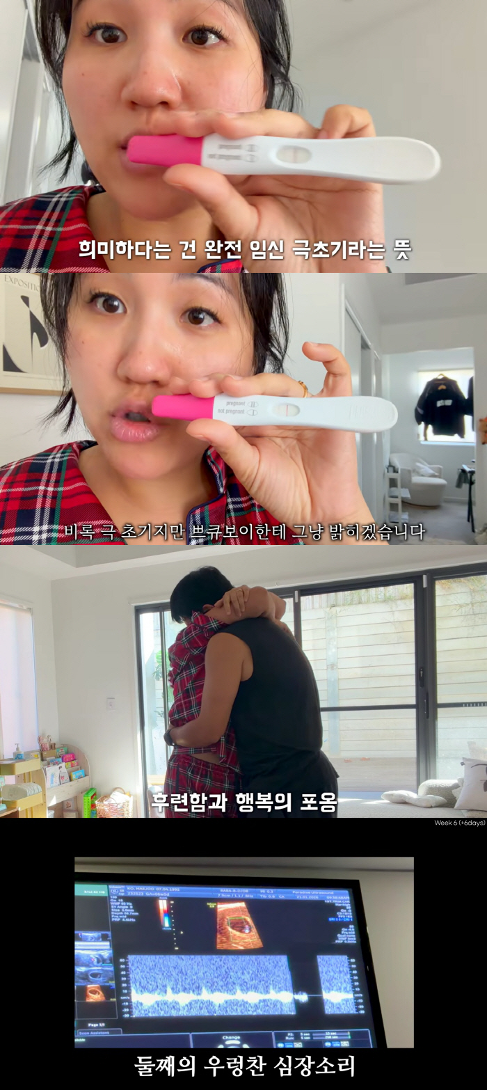 '82만 유튜버' 해쭈, 둘째 임신했다 "이젠 숨길 수 없어, 배 많이 나왔다"