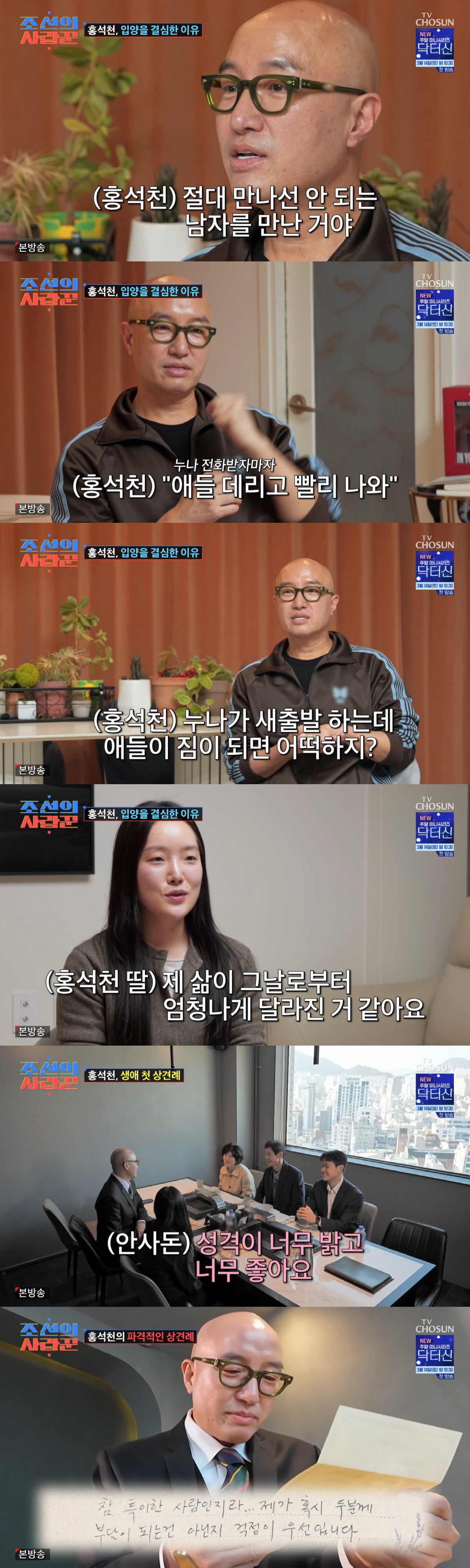 홍석천, 조카 입양한 이유 "이혼 후 男 잘못 만난 누나, 야밤에 애들과…