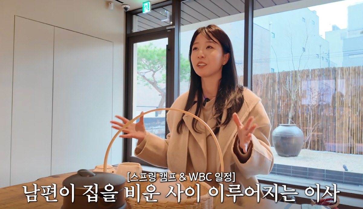 배지현, ♥류현진 WBC간 사이 서울로 이사…MLB서 1600억 벌었는데…