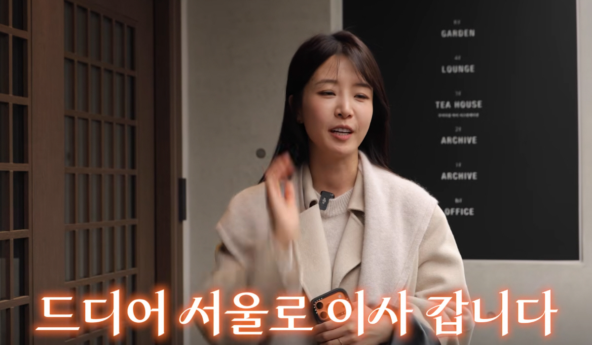 배지현, ♥류현진 WBC간 사이 서울로 이사…MLB서 1600억 벌었는데…