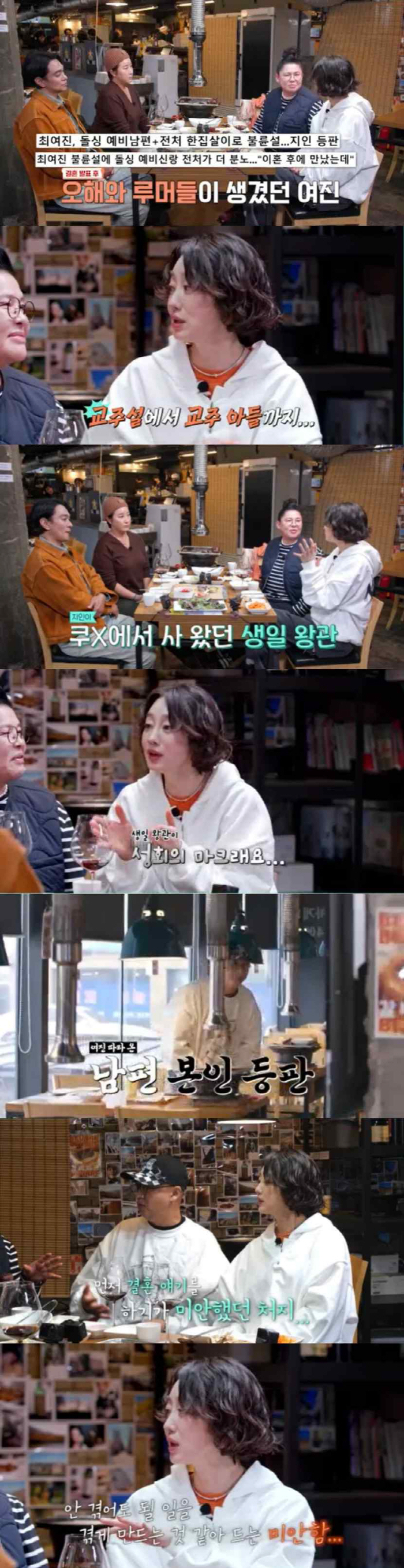 최여진 돌싱 남편, 불륜+사이비설에 직접 등판.."얼굴·신상 다 노출돼"(남겨서)