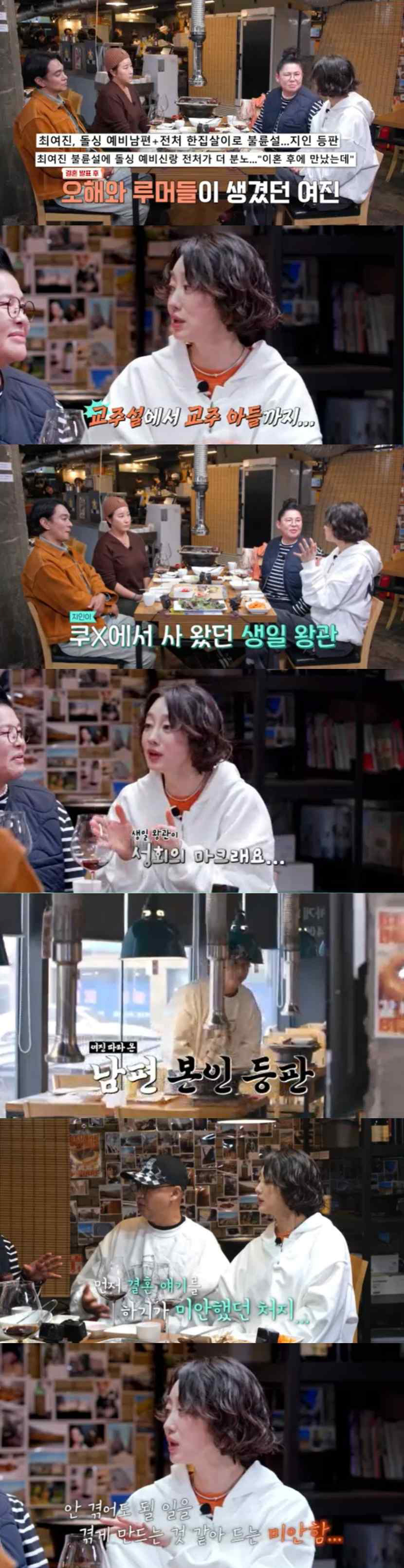 최여진 돌싱 남편, 불륜+사이비설에 직접 등판.."얼굴·신상 다 노출돼"…