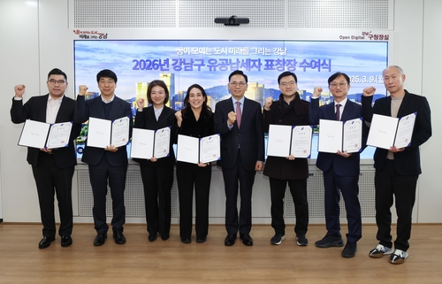 강남구, 소녀시대 유리 등 유공납세자 10명 선정