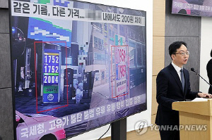 국세청, 300명 투입해 석유 불법 유통점검…세무조사도 병행