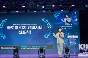 [컬처&레저] '글로벌 김치 앰배서더' 33명 선발…김치 공공외교 '첨병'