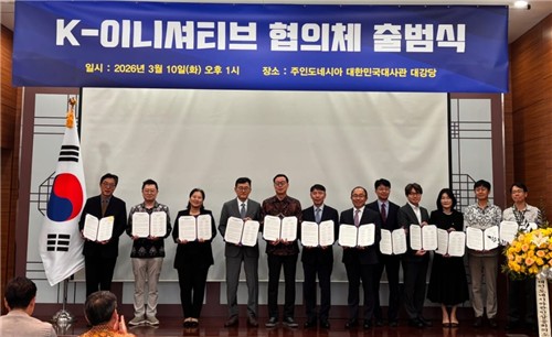 인도네시아서 'K-이니셔티브 협의체' 출범…한국 발전 비전 구현