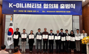 인도네시아서 'K-이니셔티브 협의체' 출범…한국 발전 비전 구현