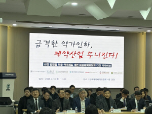 [기자수첩] 약가인하 반대하는 제약업계, 국민체감하는 혁신이 우선이다