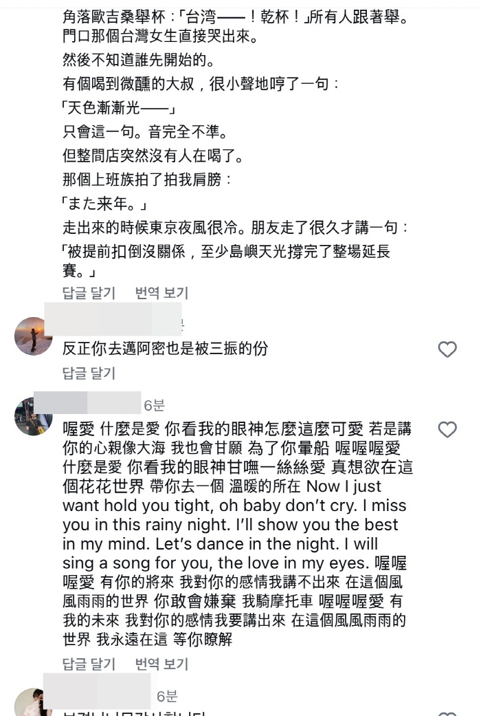 아니 왜 문보경한테 이래? 8강 탈락 대만팬들, SNS 몰려가 댓글 테러