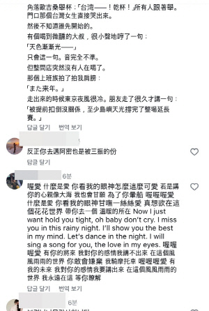 아니 왜 문보경한테 이래? 8강 탈락 대만팬들, SNS 몰려가 댓글 테러