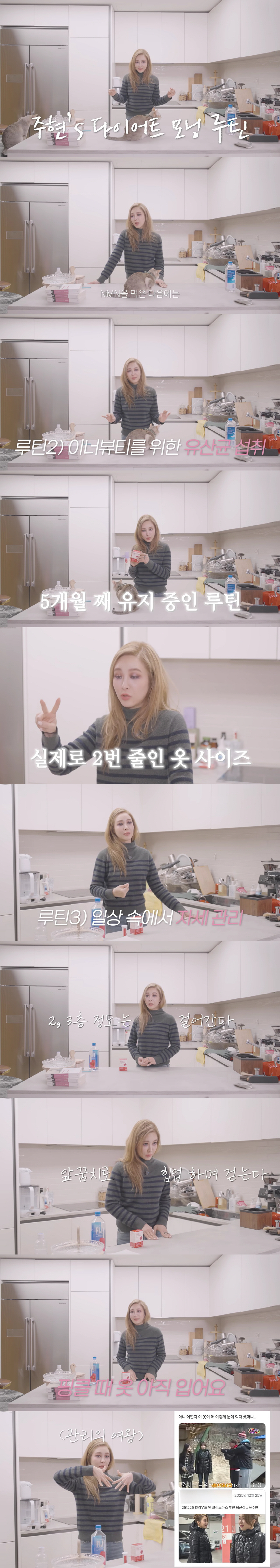 옥주현, 5개월 다이어트 성공 "옷 사이즈 2번 줄여, '핑클' 때 옷 …