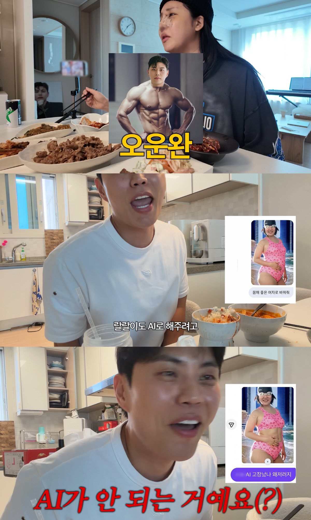 '73kg' 랄랄, 수영복 사진 어떻길래 "AI가 몸매 보정 거부해"