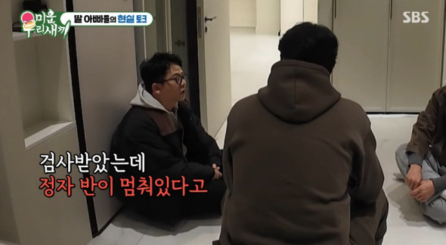 김지민♥김준호, 2세 준비 '적신호'..."정자 반이 멈춰있어"