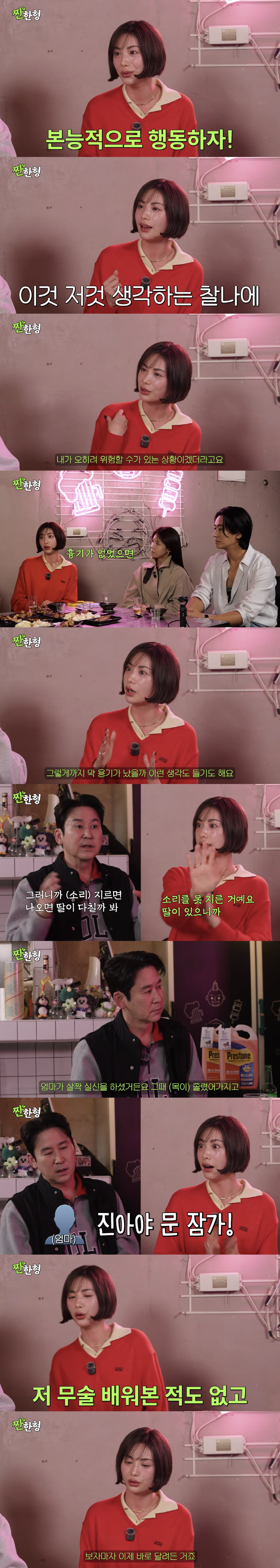 나나, 흉기든 강도 맨손 제압 전말 "母, 목 졸려 실신...나 다칠까 …