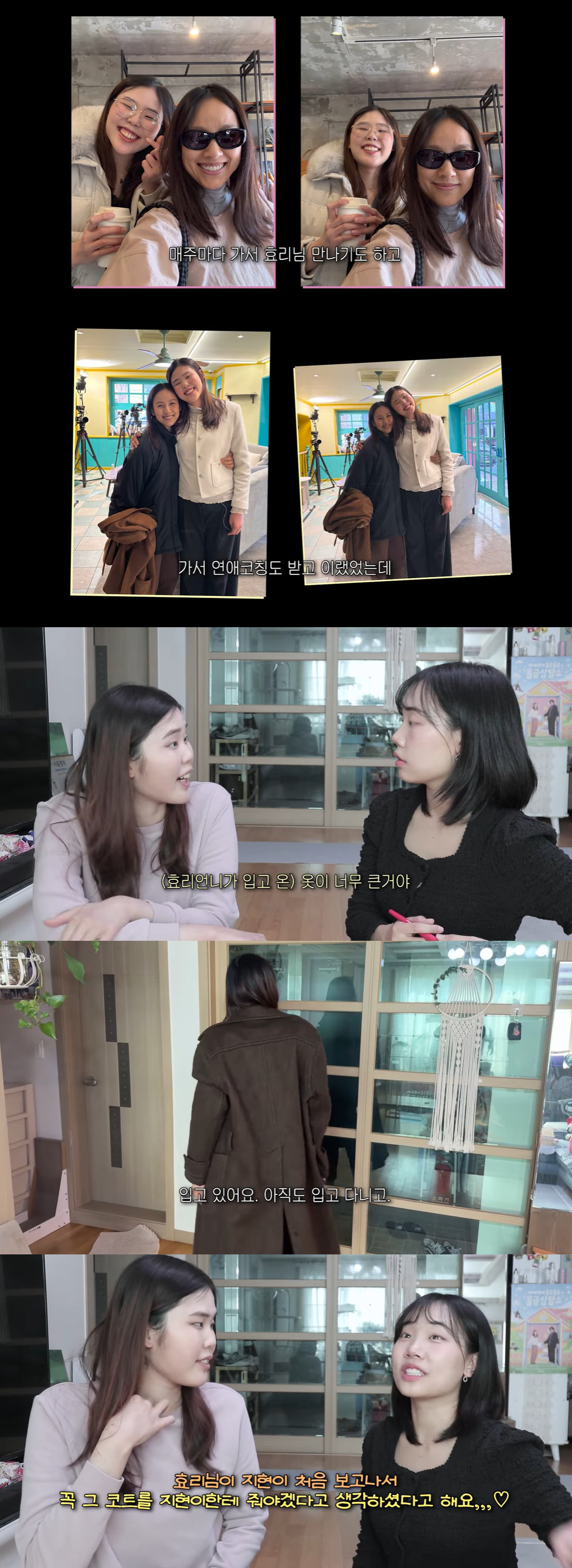 이효리가 또…'지적장애' 출연자에 입고 온 코트 선물 "나한테는 커"