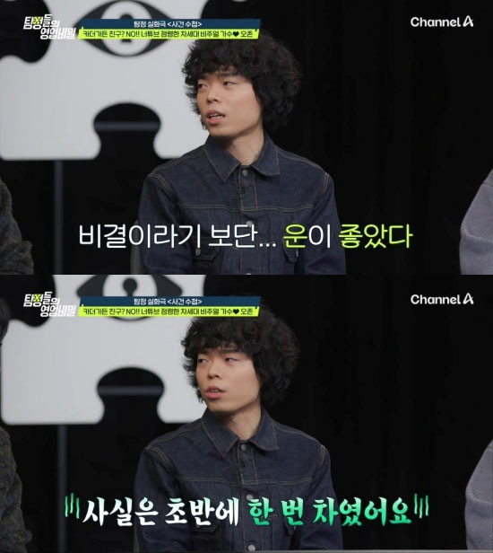 오존, '전소니 동생' ♥전주니와 사실혼 관계…"볼수록 진국인 매력"