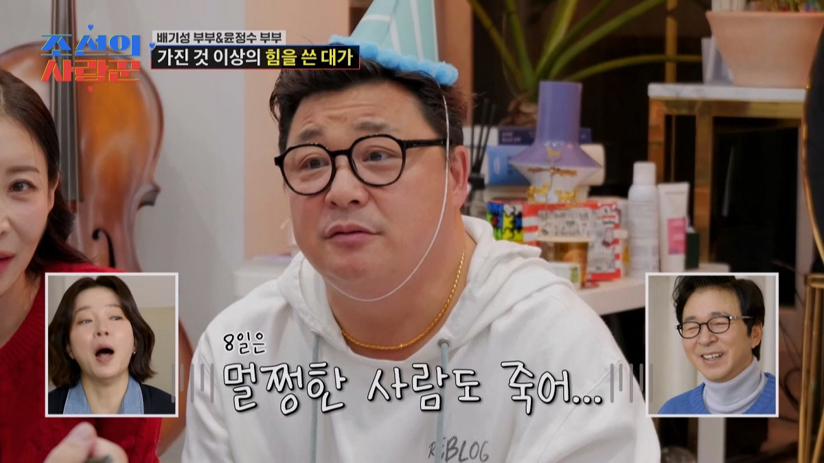 "아무리 신혼이라지만"…원진서♥윤정수 "뇌혈관 터지는줄, 하루에 몇번씩"…