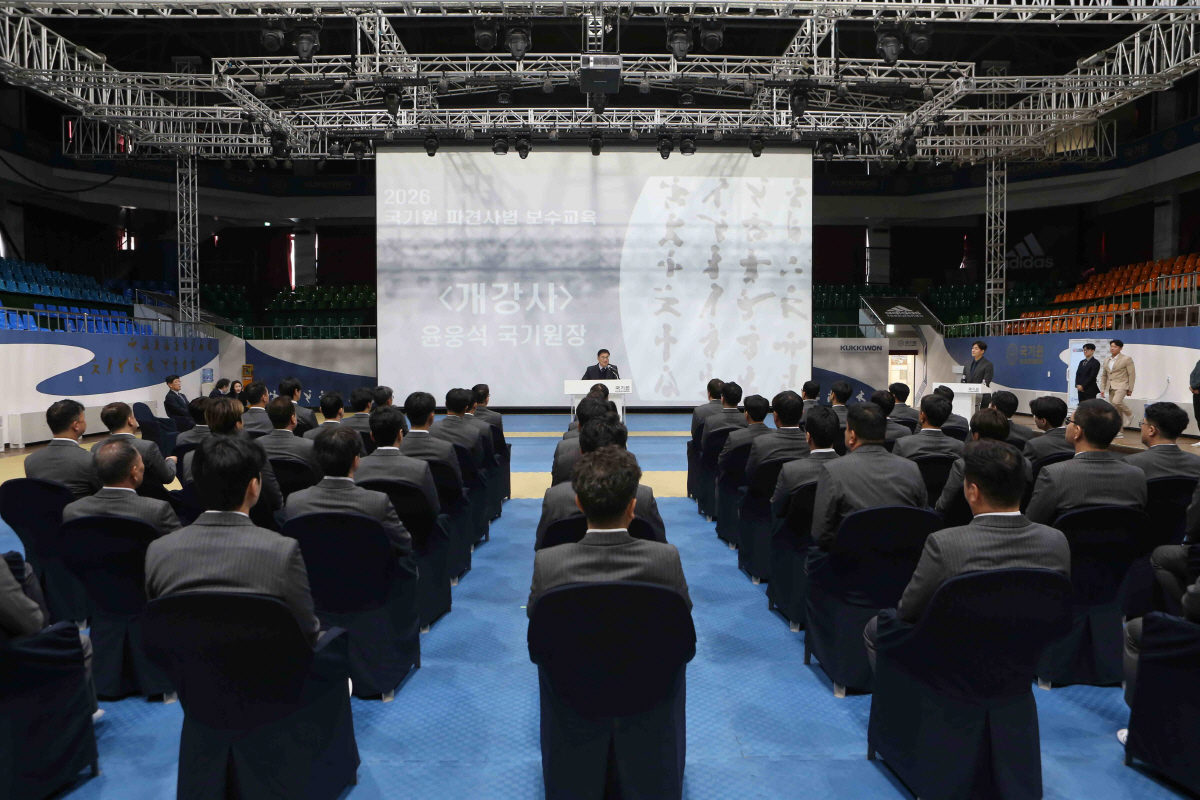 국기원, 해외 파견사범 보수교육 돌입