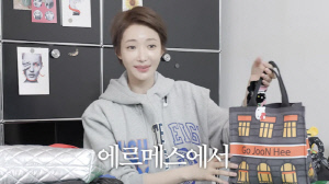 고준희, 이름 새겨진 '명품 H사' 에코백 선물 받았다...