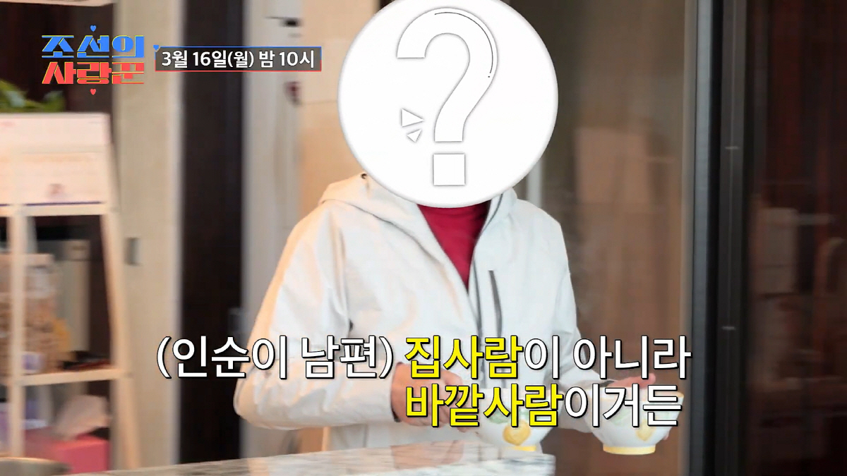 '국민디바' 인순이, 방송 최초 남편 등장…"집안일 도맡아, 우리집에선 …