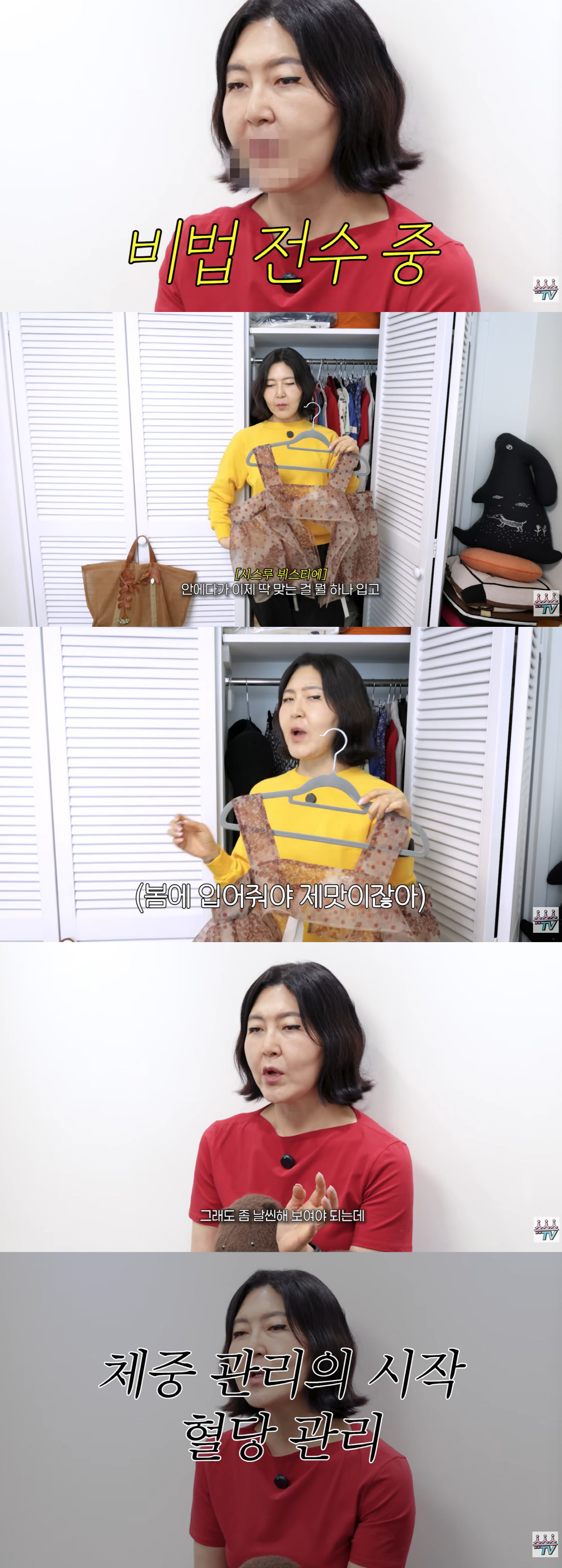 16kg 뺀 한혜연, 결국 44kg..."요즘 애들 주사 맞지만 난 달라…