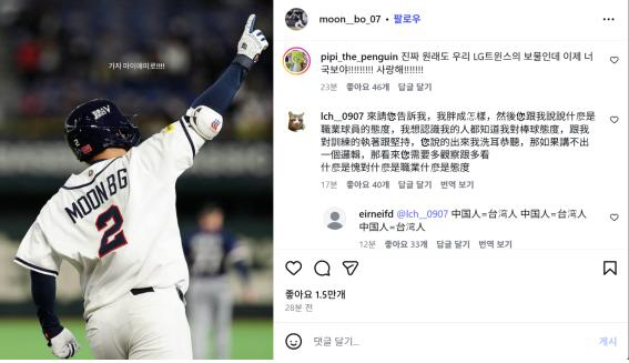 "당연한 결정" 日팬들도 인정한 냉철한 판단…'망연자실' 대만 팬들, 문…