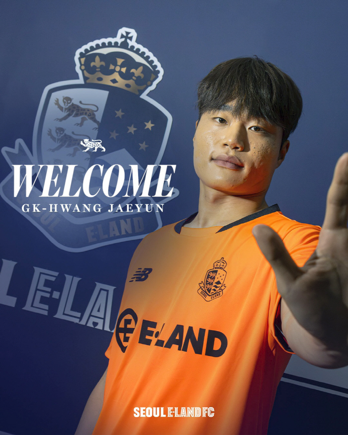 [오피셜]서울 이랜드, 'U-23 대표팀' 골키퍼 황재윤 영입!...수원FC와 GK '맞트레이드'