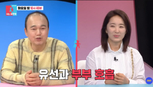 윤유선, ♥판사 남편 질투하겠네...'전남편' 김광규 등장 
