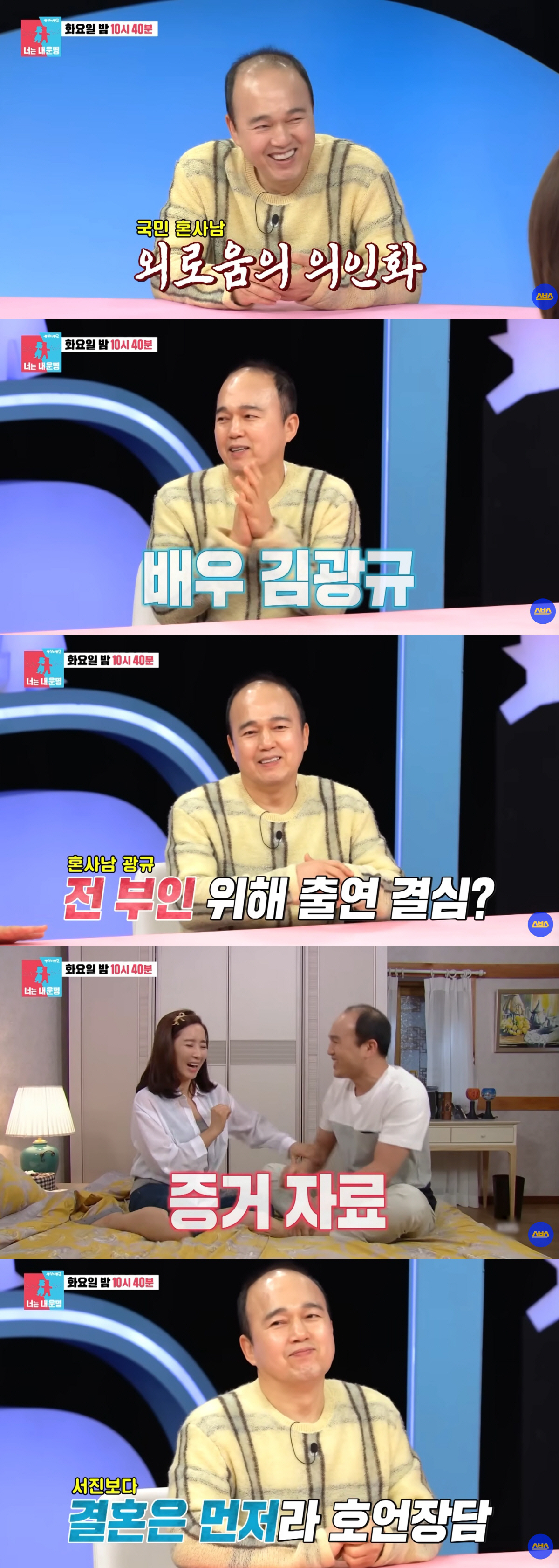 윤유선, ♥판사 남편 질투하겠네...'전남편' 김광규 등장 "12년 전 …