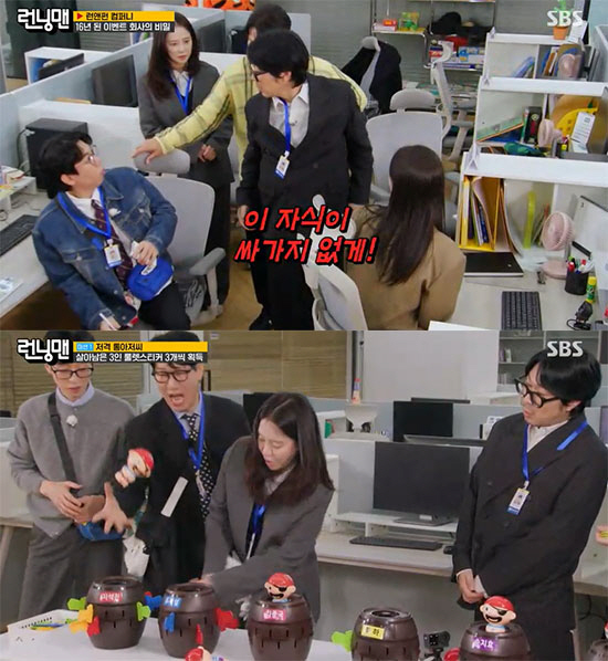 송지효, '런닝맨' 90분 방송에 고작 10초…또 하차 요구 빗발