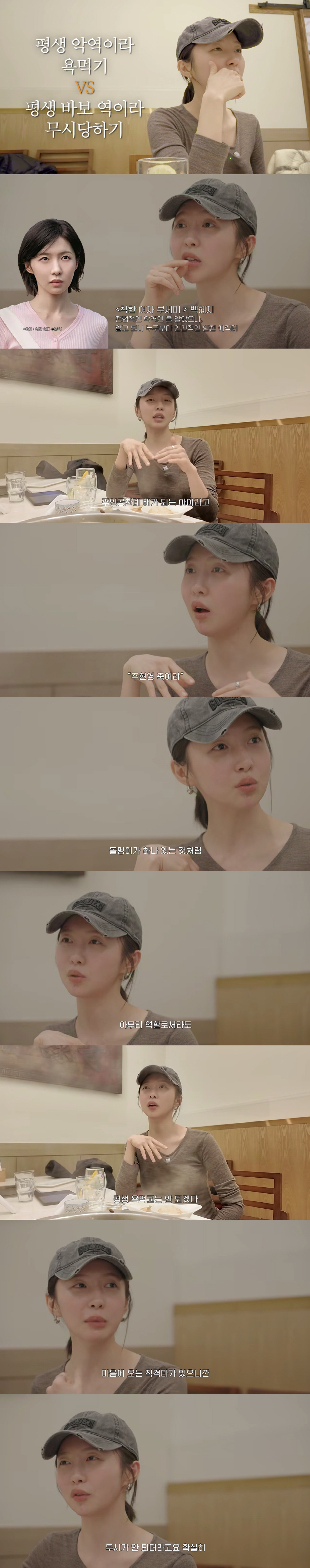 주현영, "죽어라" 악플 도배에 오열..."마음에 오는 직격타 너무 커"…