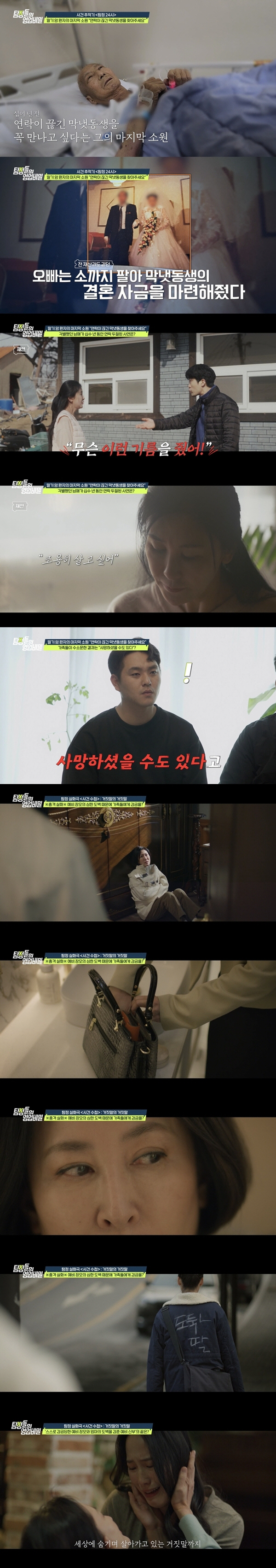 오존, '사실혼' 전소니 동생 ♥전주니와 결혼식 임박했나? 예비 장모에 …